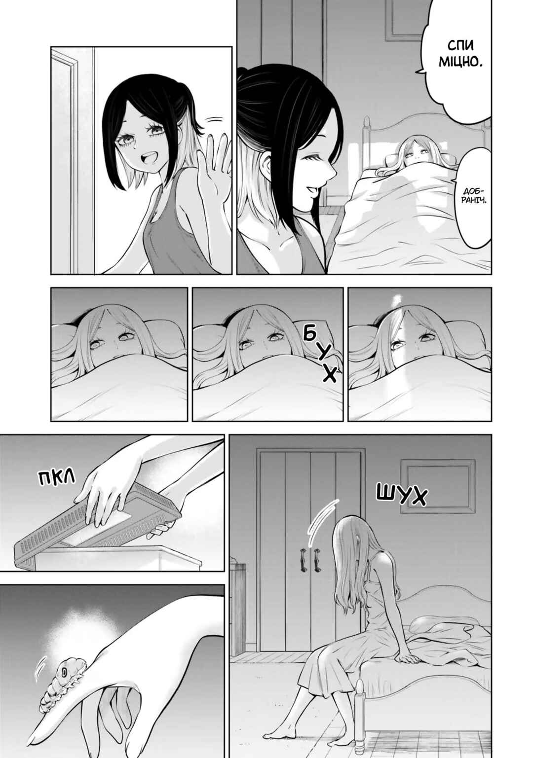 Chapter 47 - Page 9