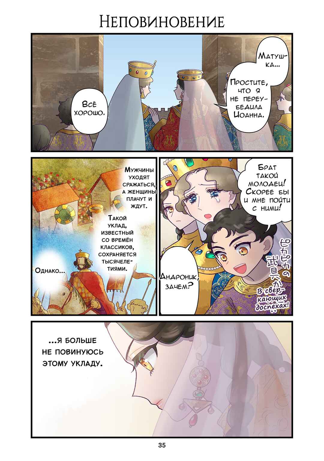 Chapter 240 - Page 1