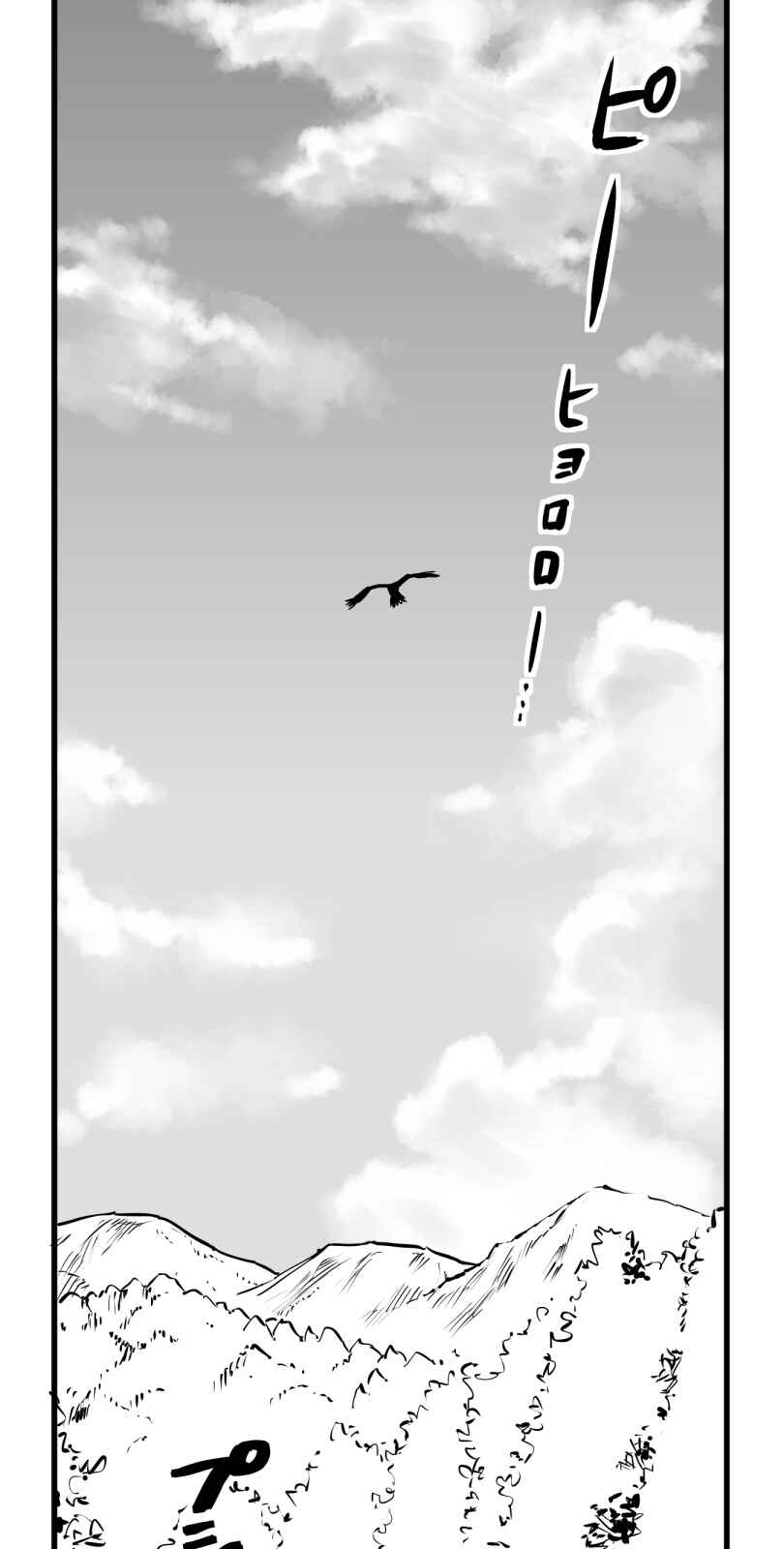 Chapter 44 - Page 1