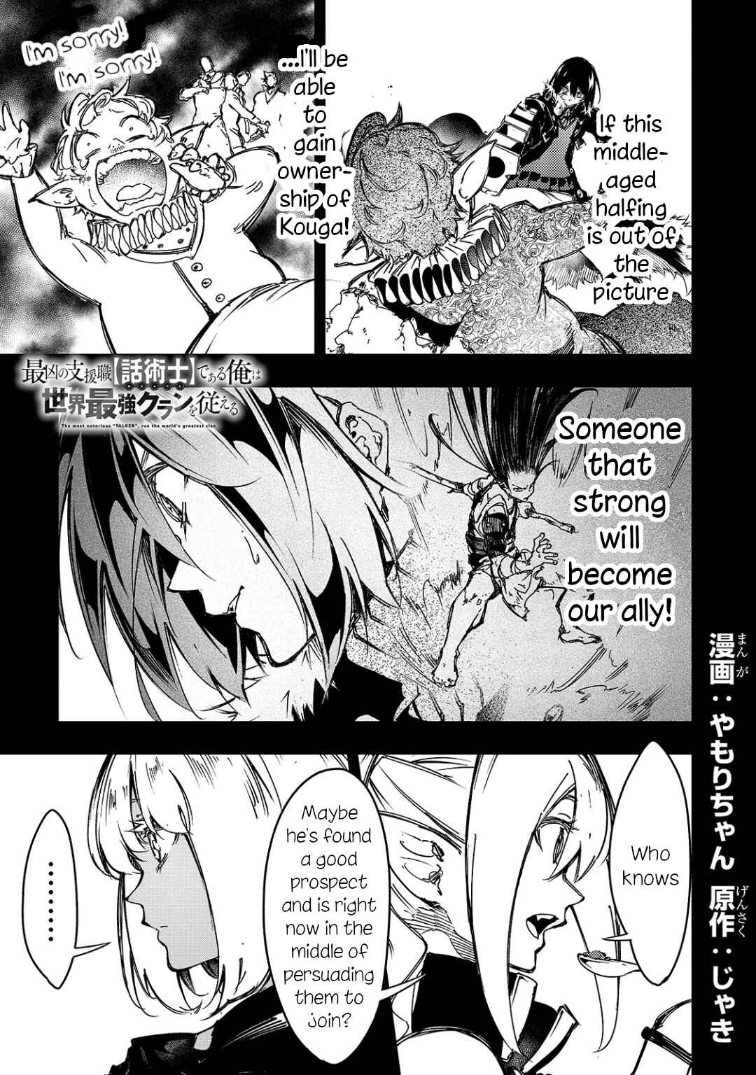 Chapter 19 - Page 1
