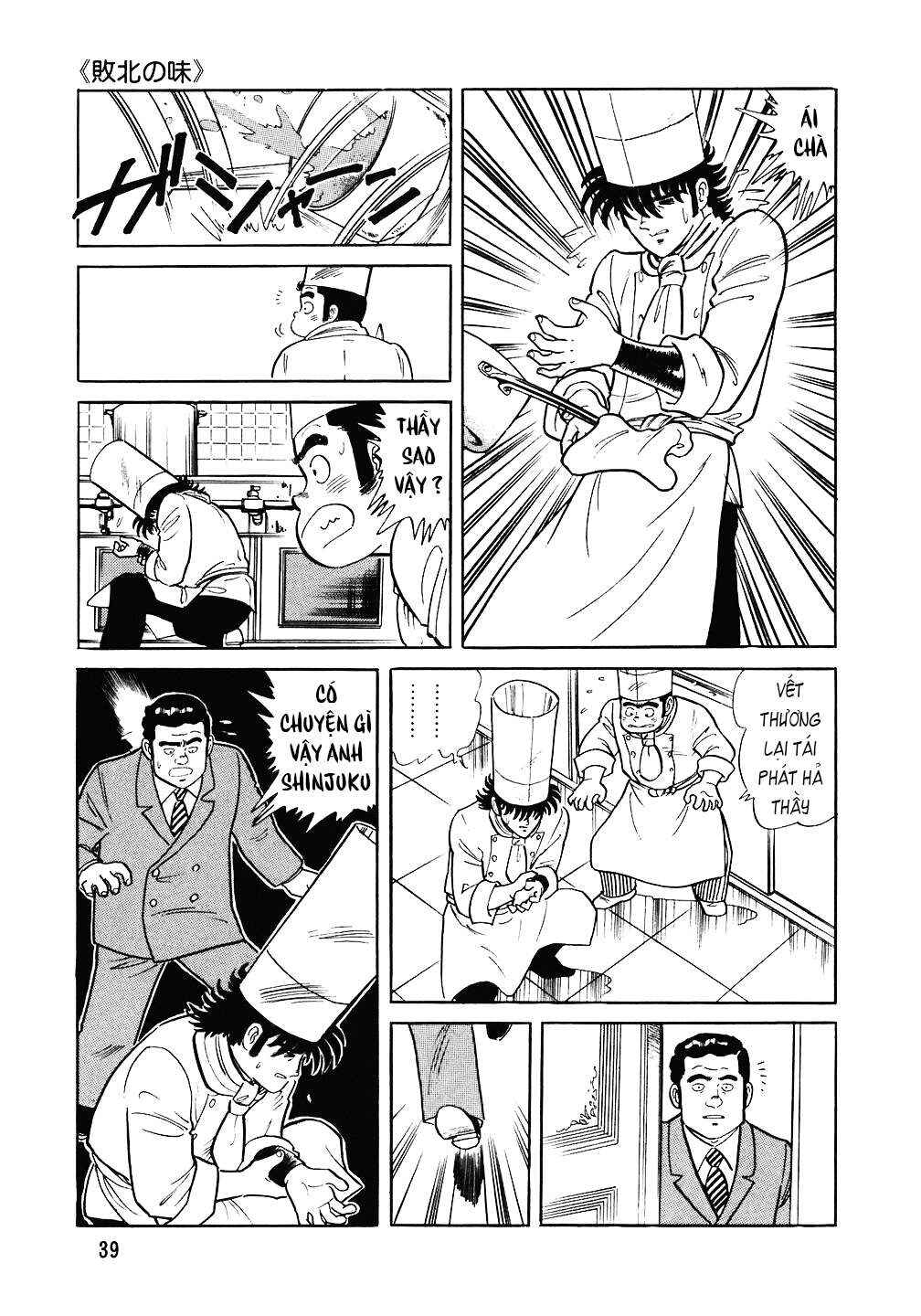 Chapter 82 - Page 12