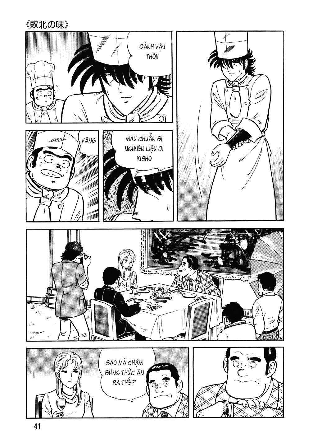 Chapter 82 - Page 14