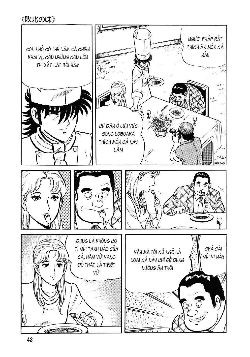 Chapter 82 - Page 16