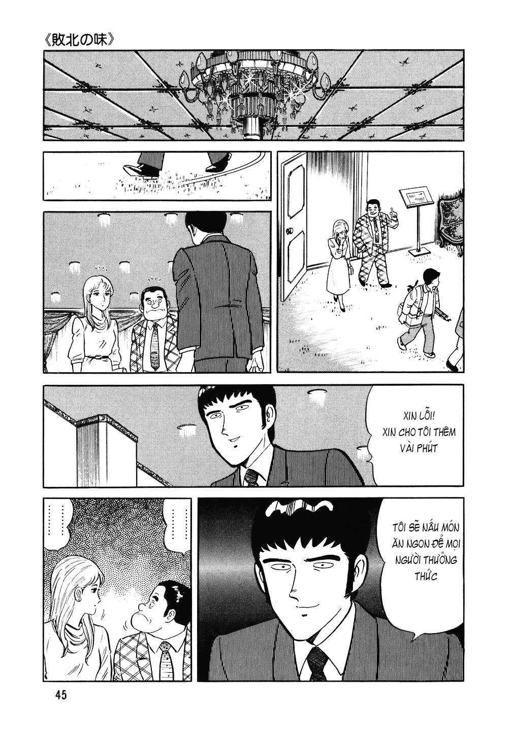 Chapter 82 - Page 18