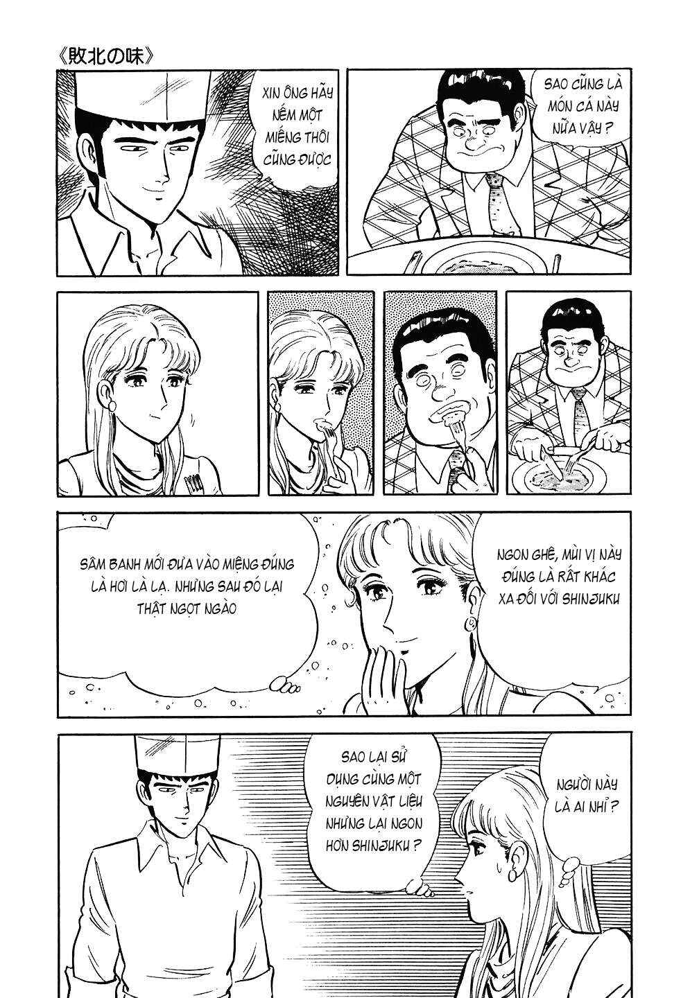 Chapter 82 - Page 20