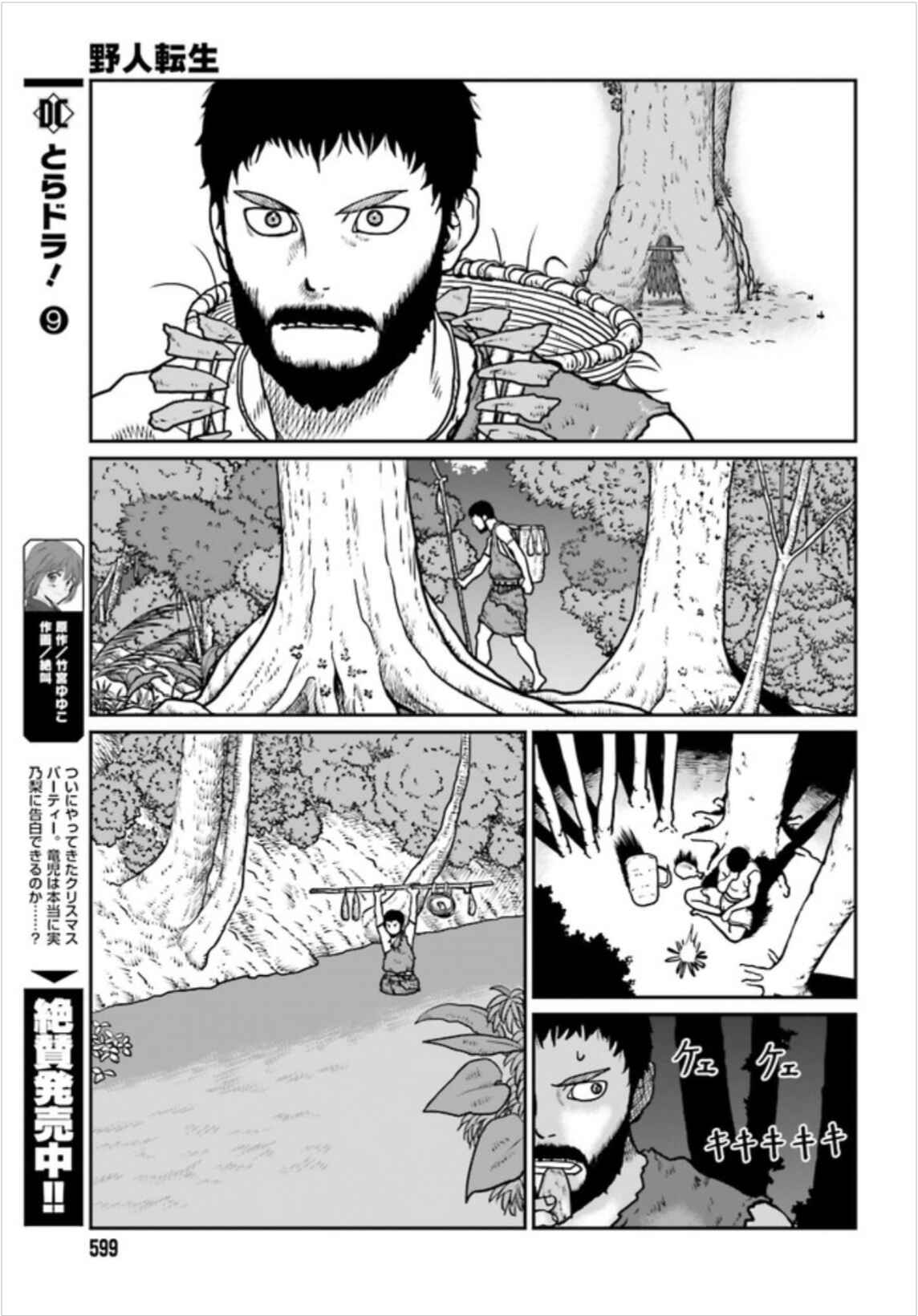 Chapter 2.1 - Page 13