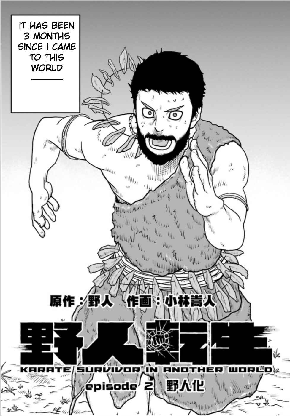 Chapter 2.1 - Page 2
