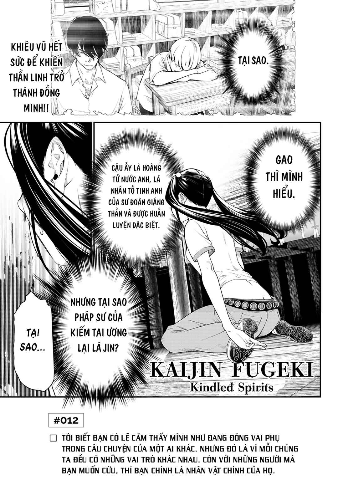 Chapter 12 - Page 1
