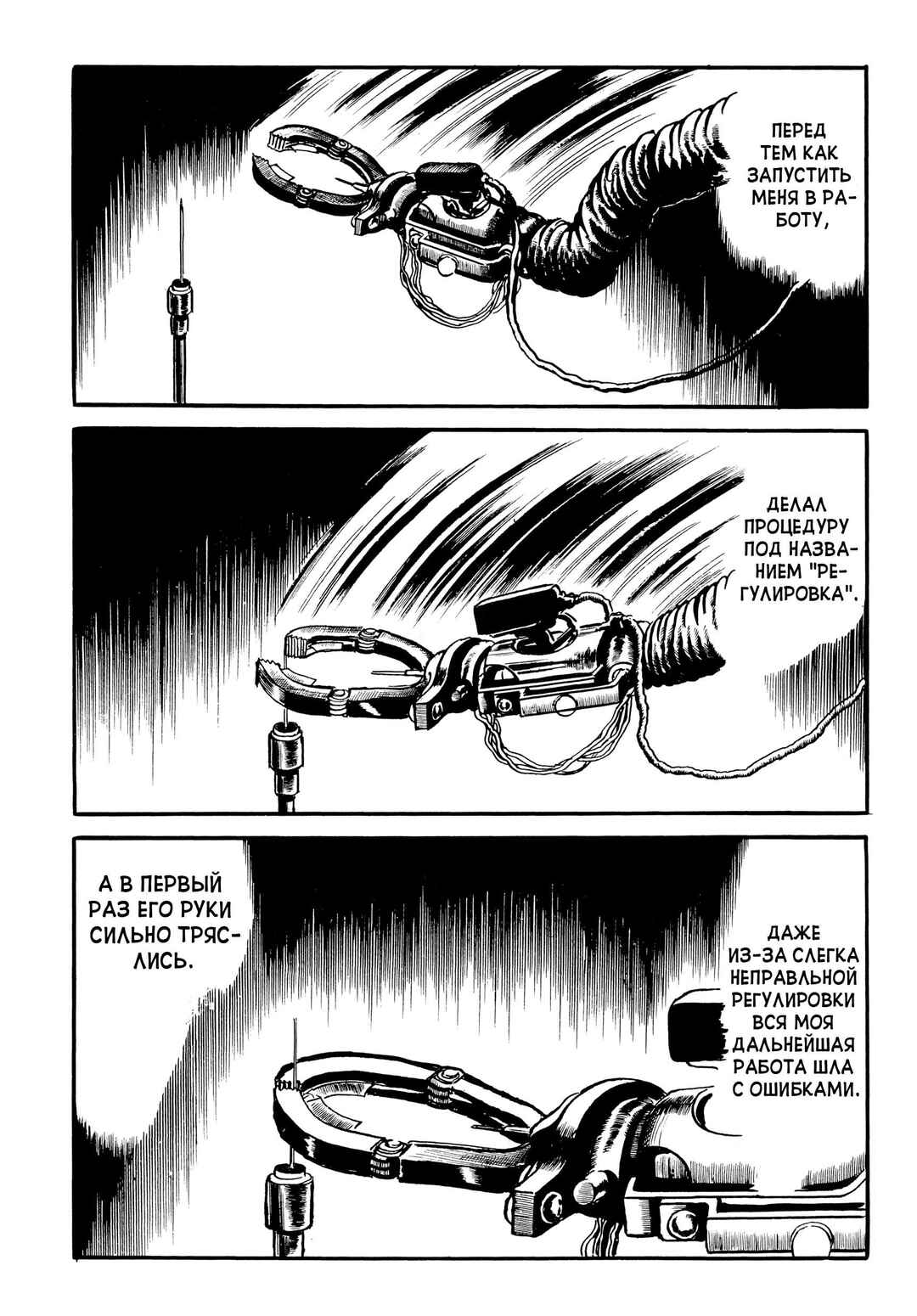 Chapter 9 - Page 19