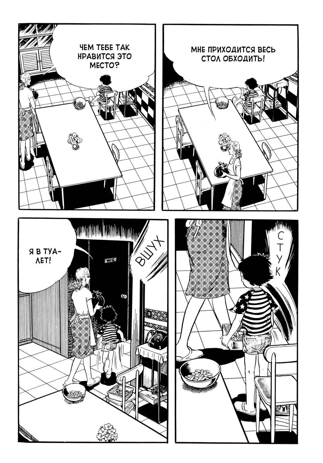 Chapter 9 - Page 5