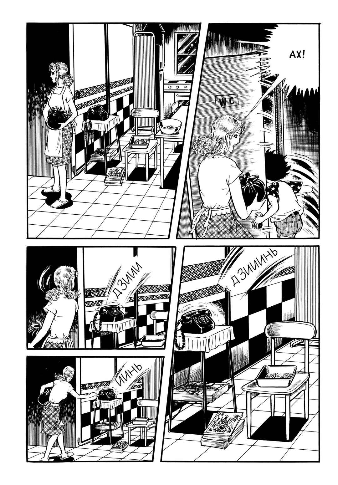 Chapter 9 - Page 6