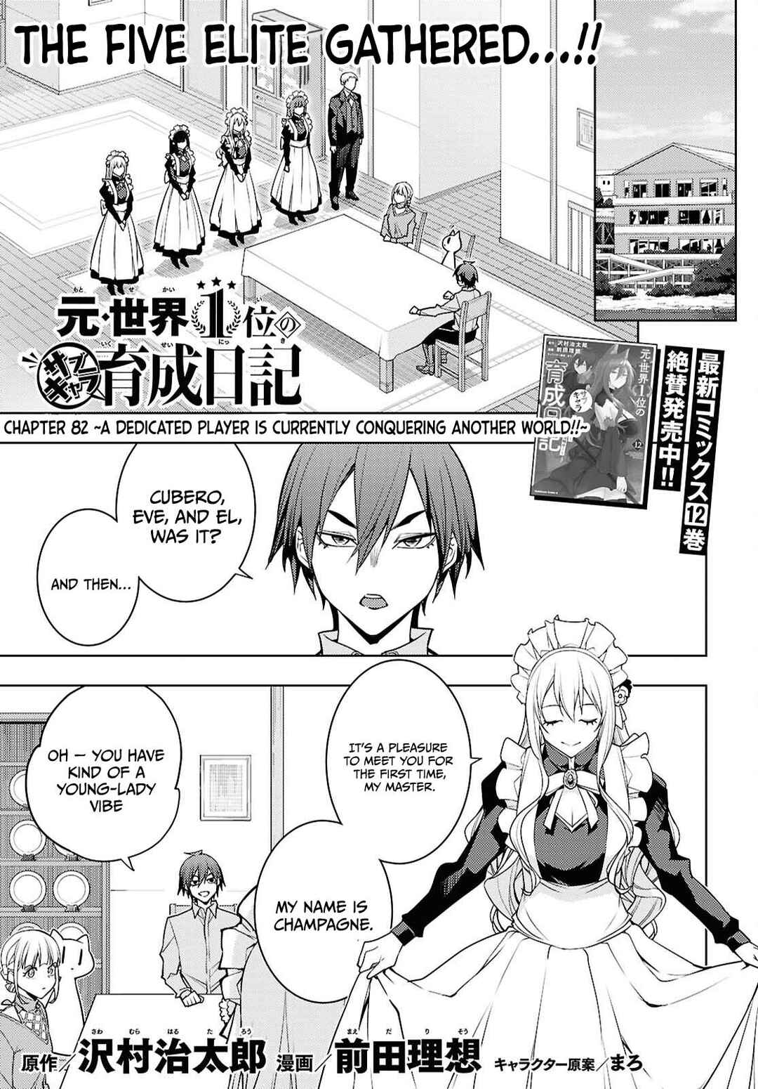 Chapter 82 - Page 2