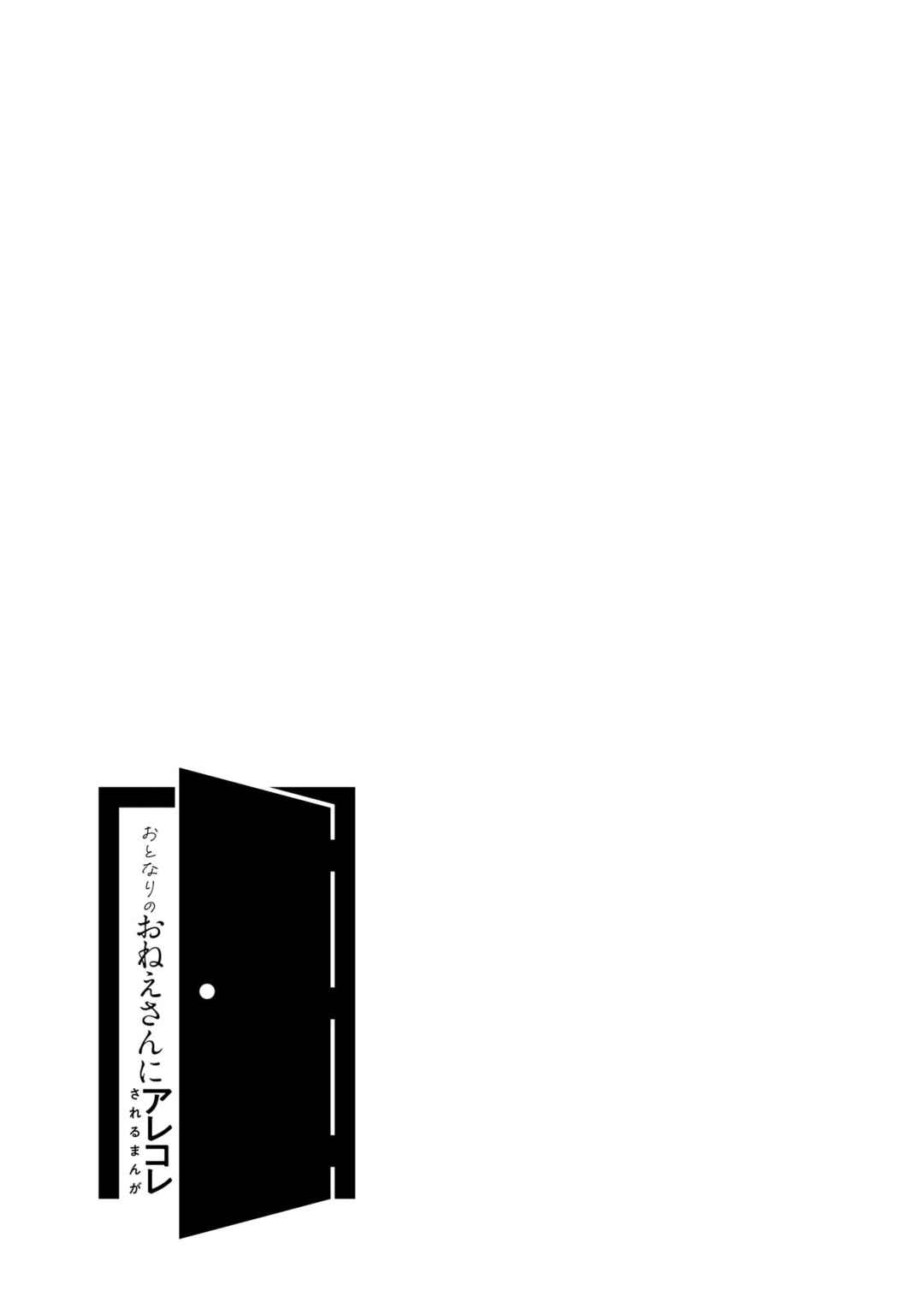 Chapter 48.5 - Page 1