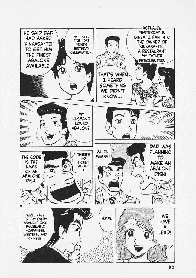 Chapter 266 - Page 12