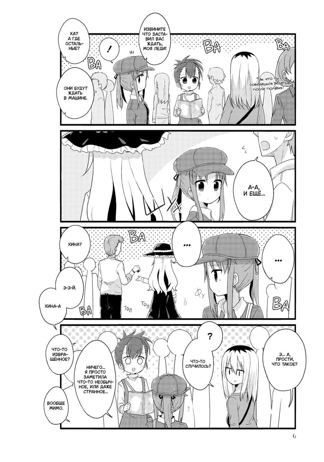 Chapter 26 - Page 5