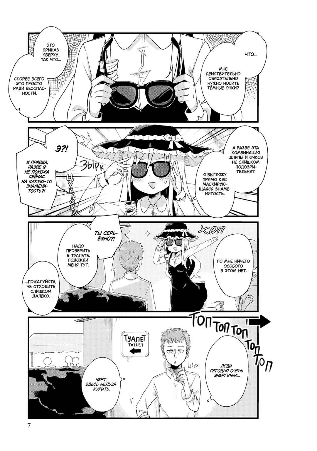 Chapter 26 - Page 6
