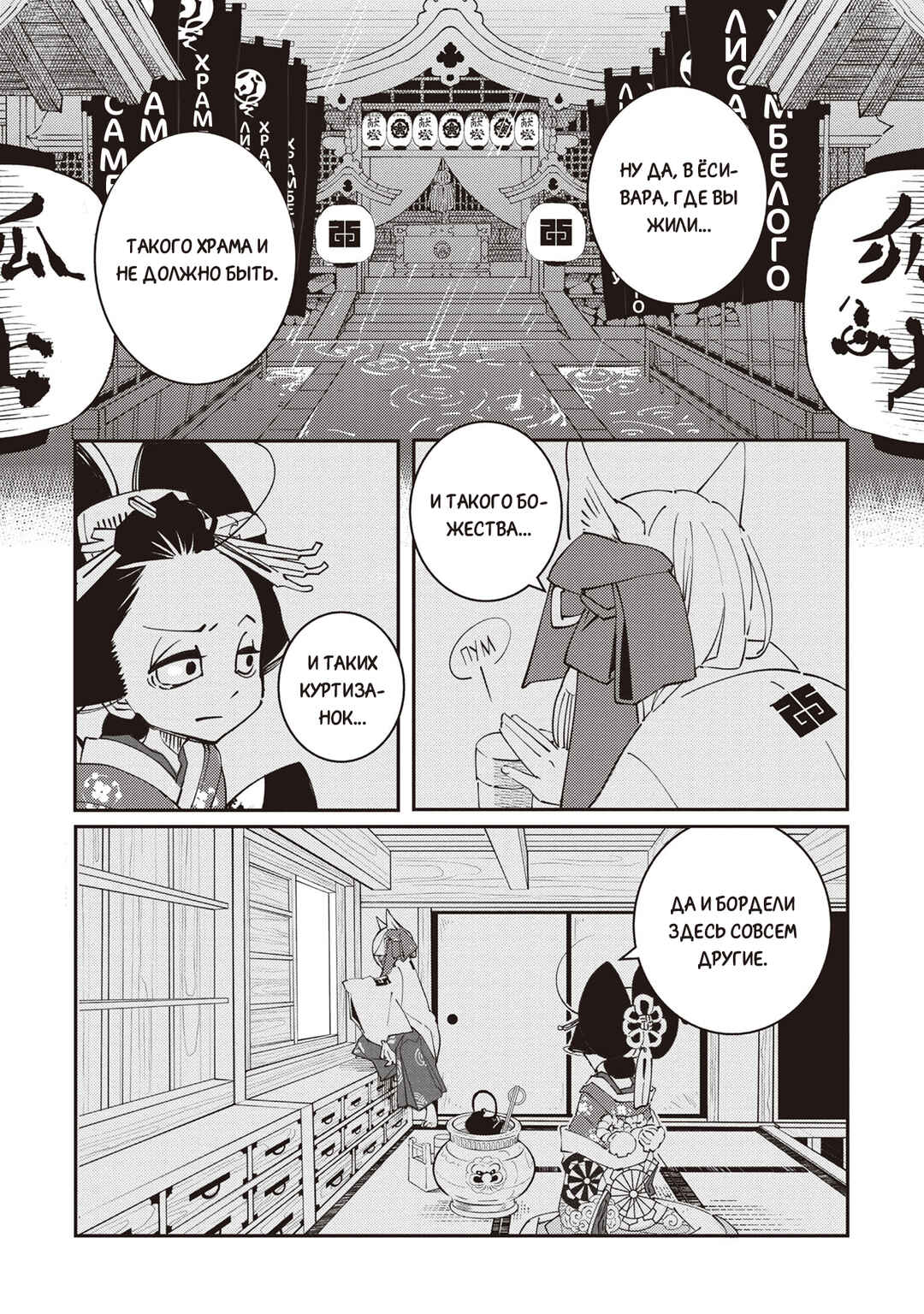 Chapter 1 - Page 15