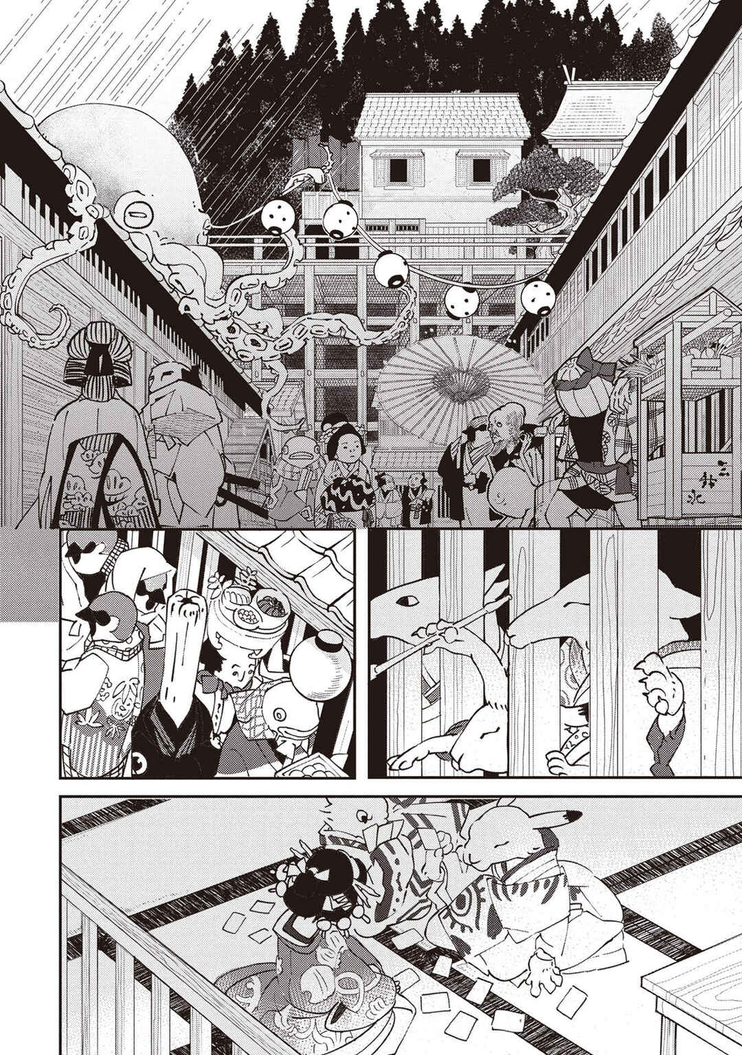 Chapter 1 - Page 17