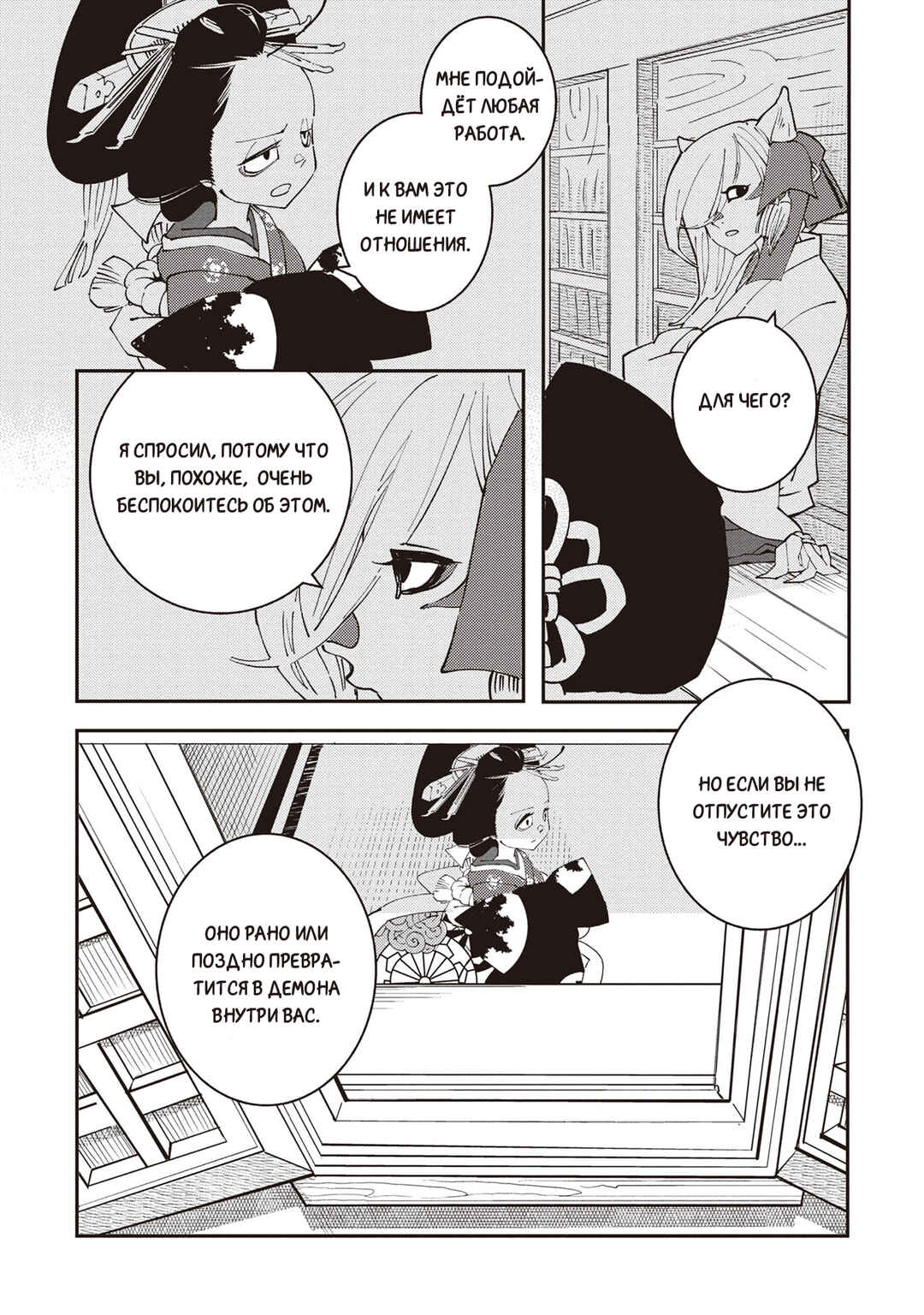 Chapter 1 - Page 20