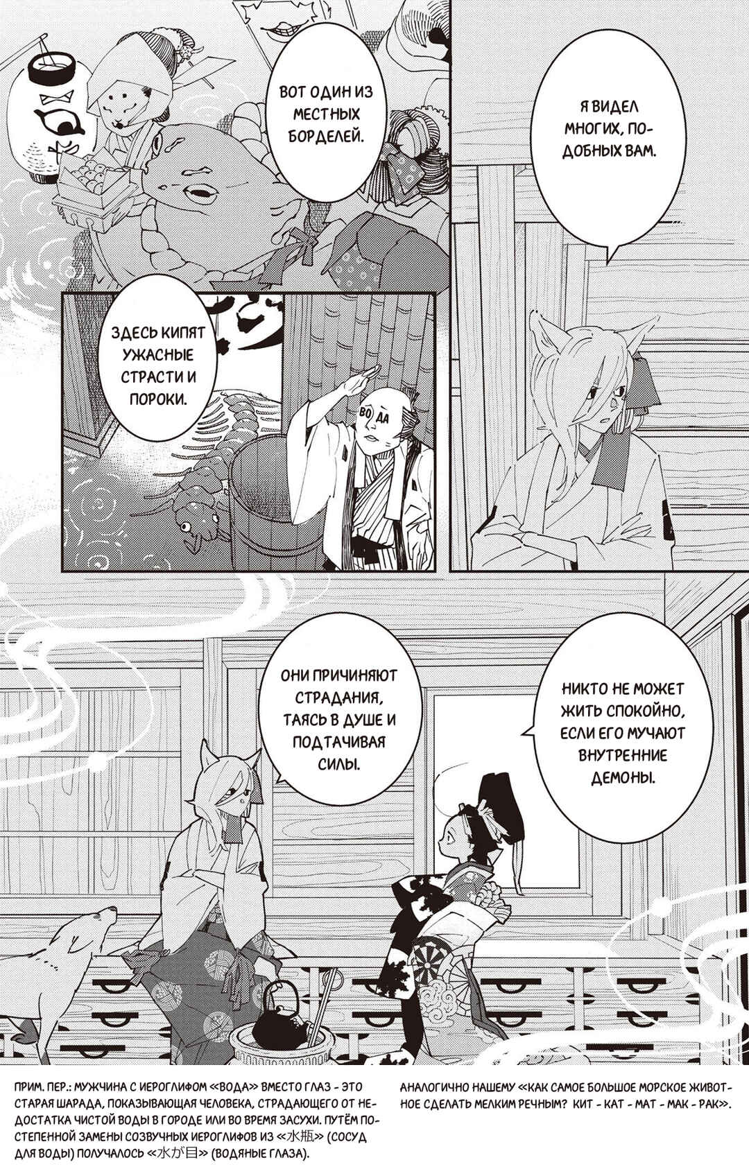 Chapter 1 - Page 21