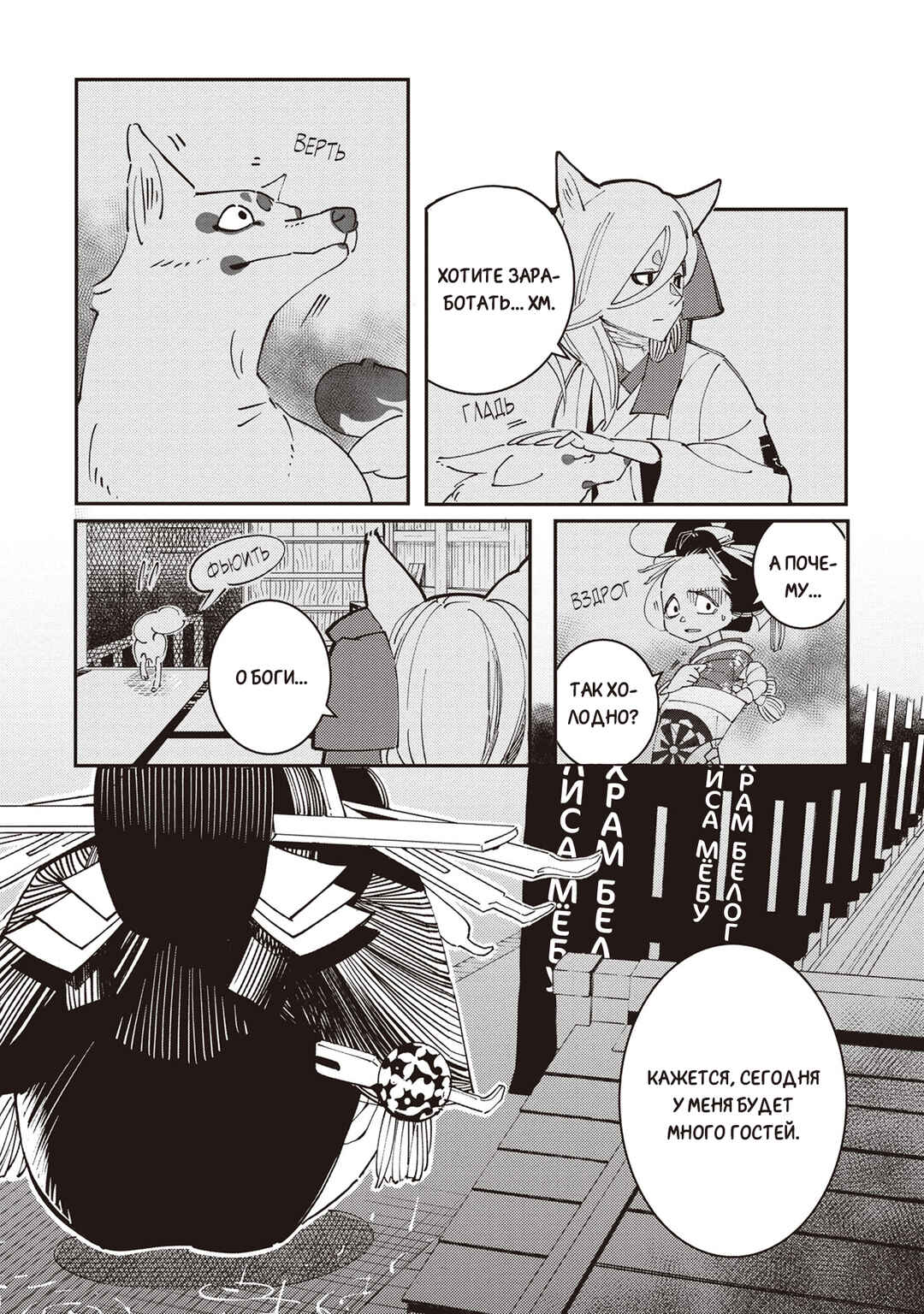 Chapter 1 - Page 23