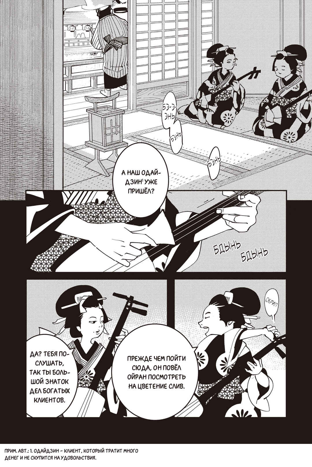 Chapter 1 - Page 32