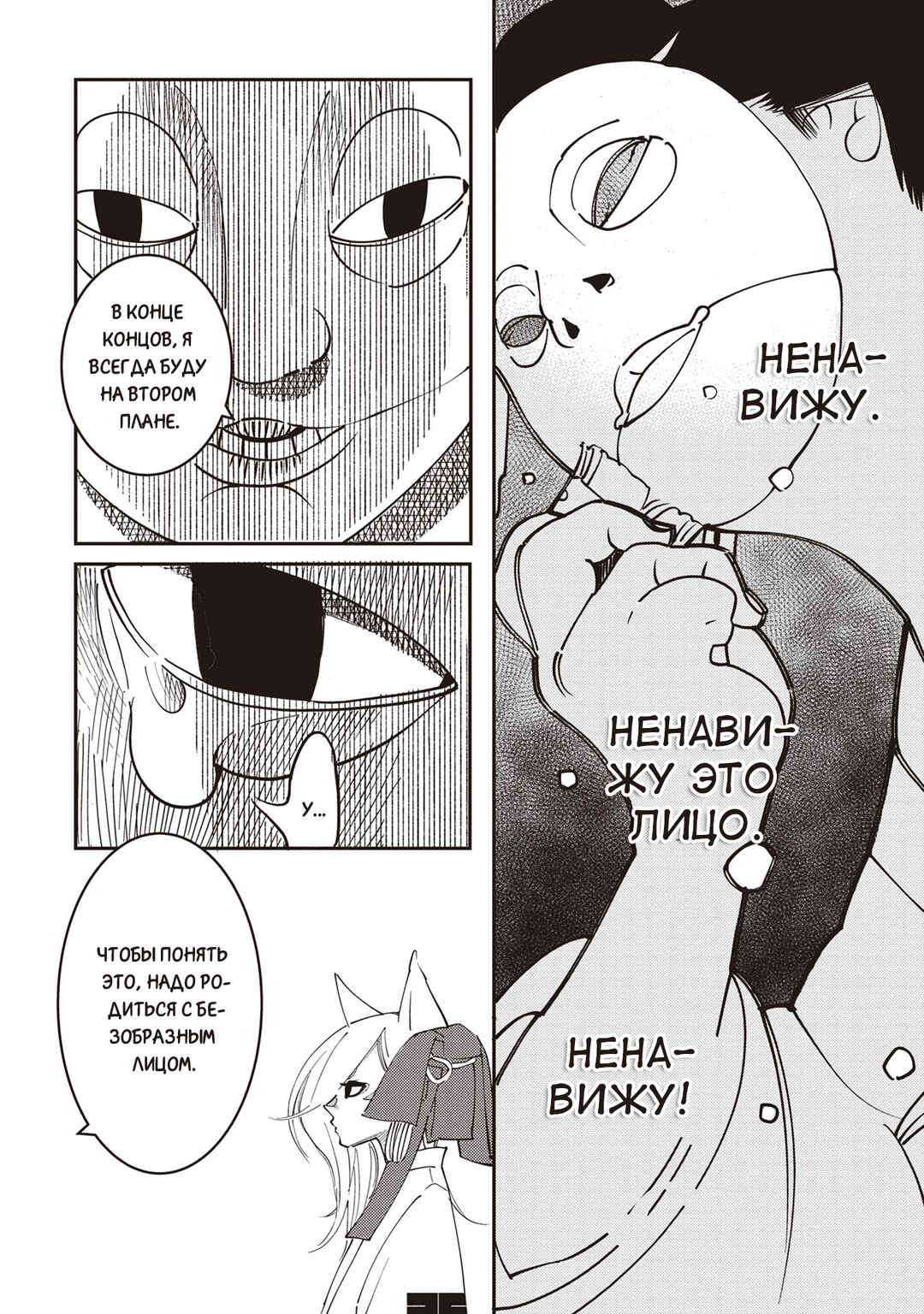 Chapter 1 - Page 37
