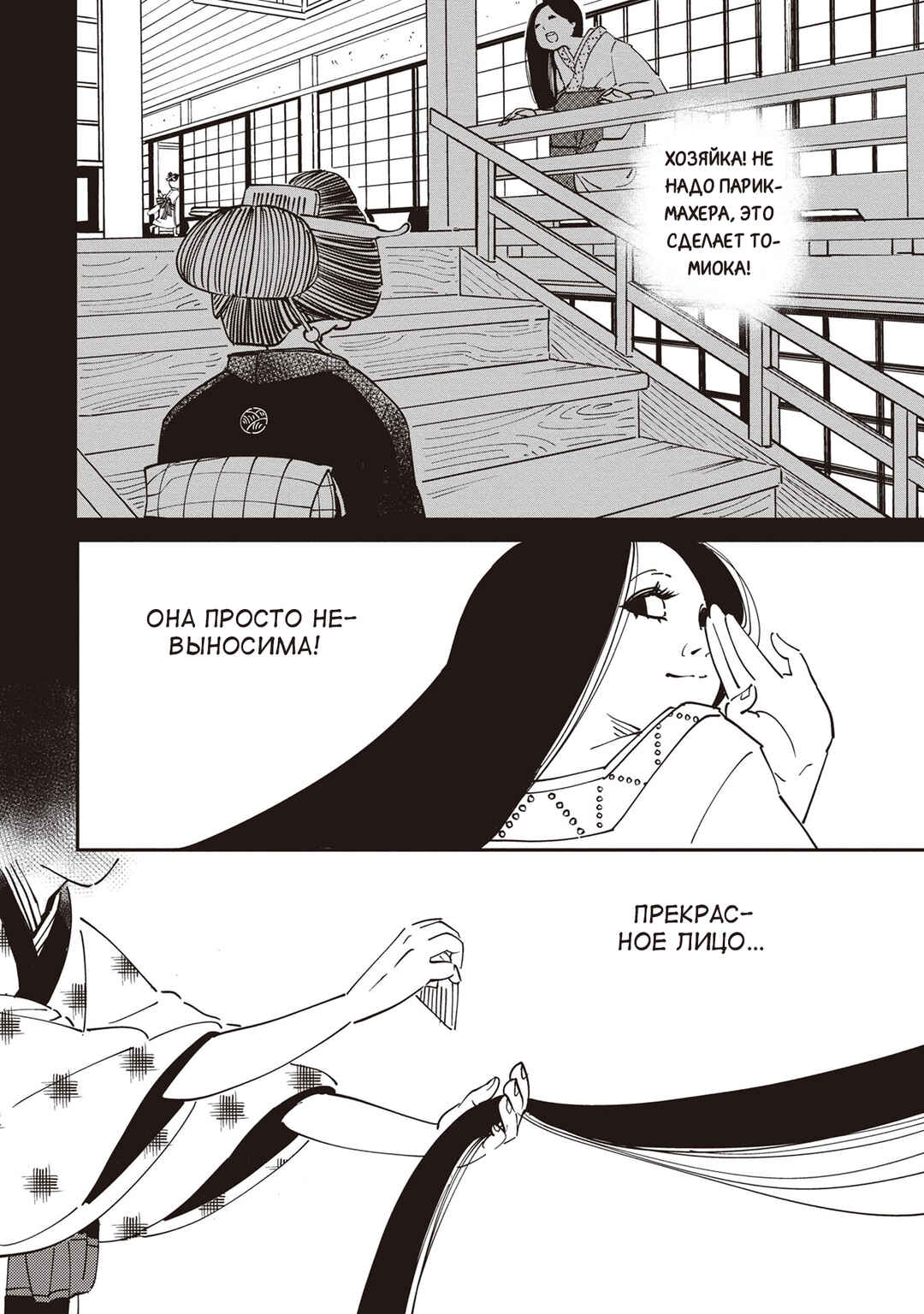 Chapter 1 - Page 47