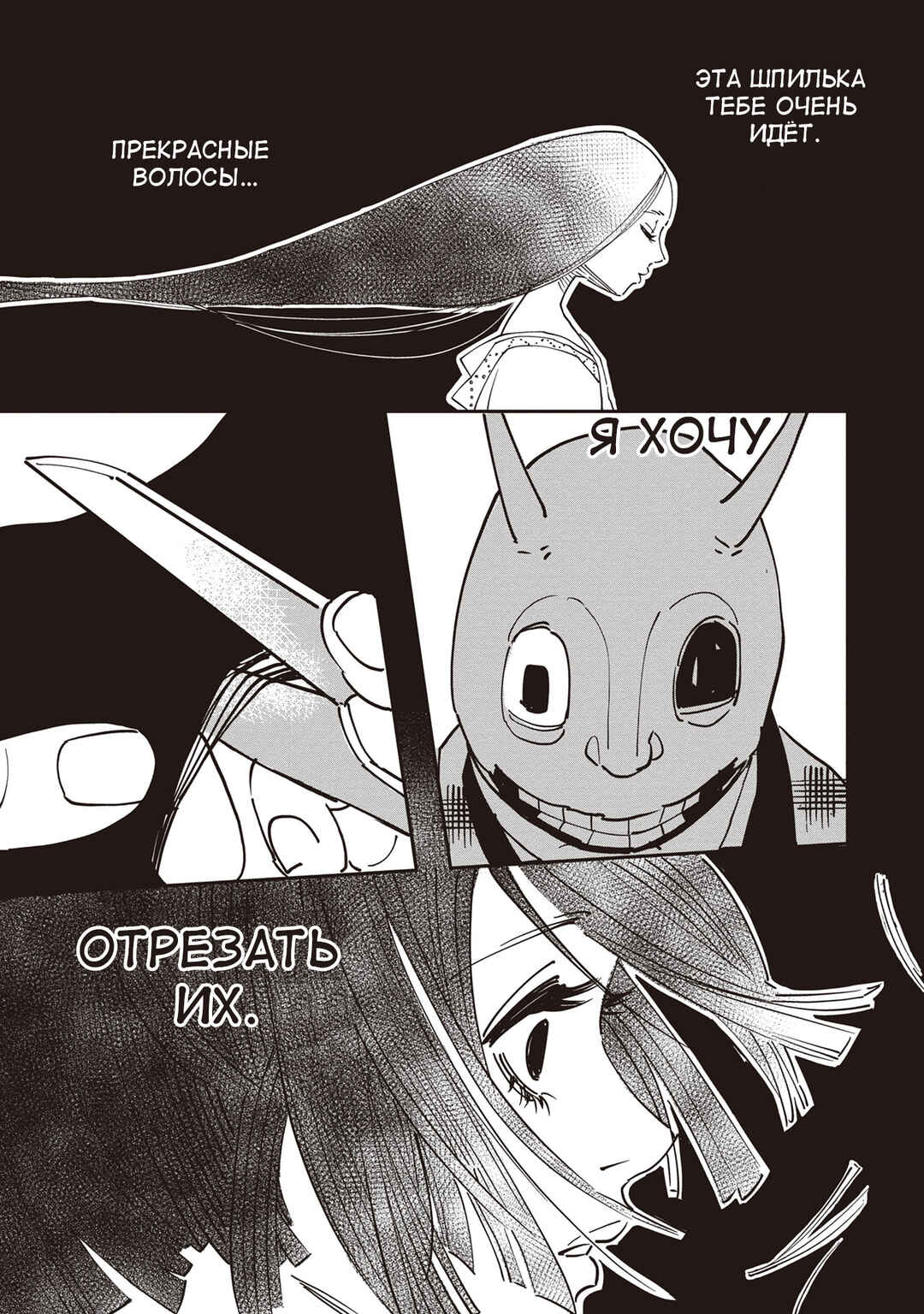 Chapter 1 - Page 48