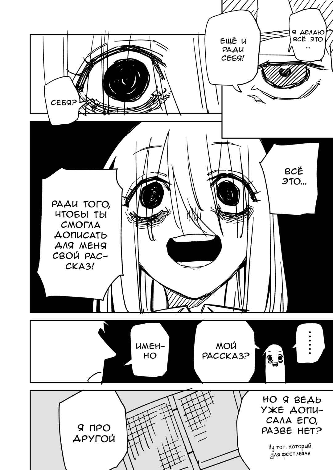 Chapter 7 - Page 4