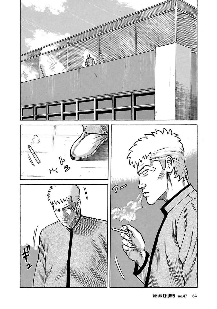 Chapter 47 - Page 3