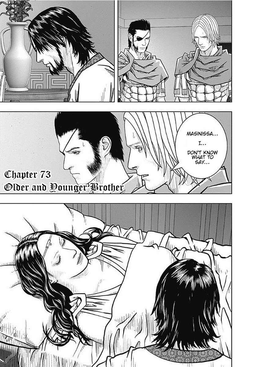 Chapter 73 - Page 1