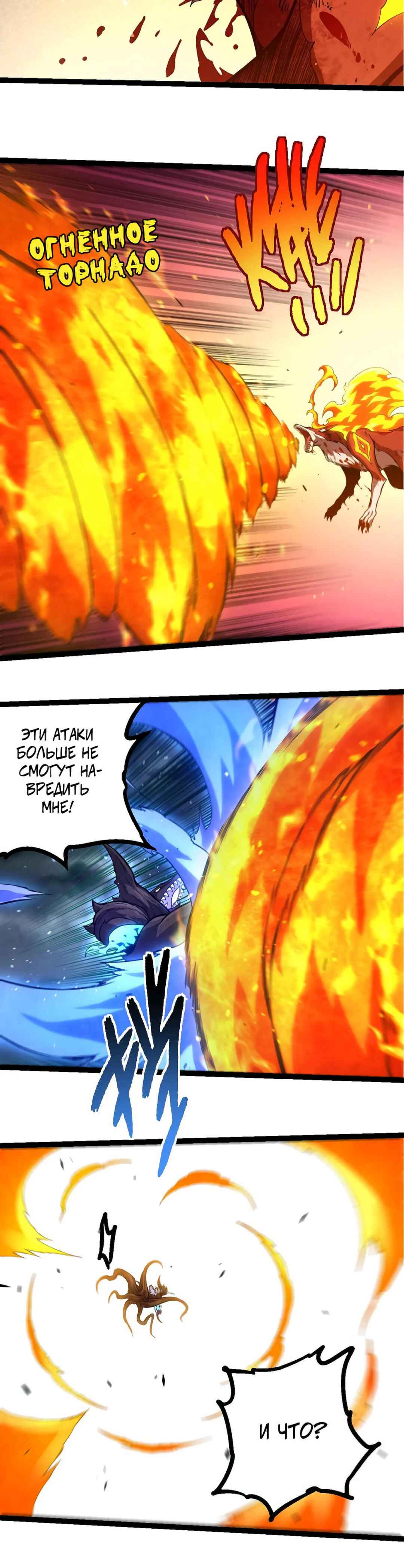 Chapter 367 - Page 14