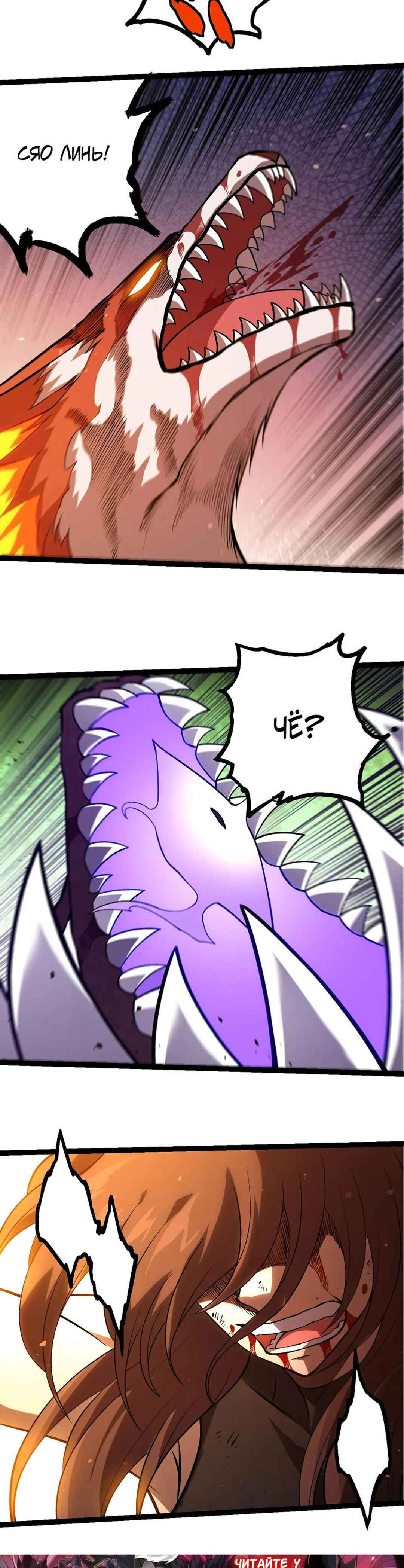 Chapter 367 - Page 16