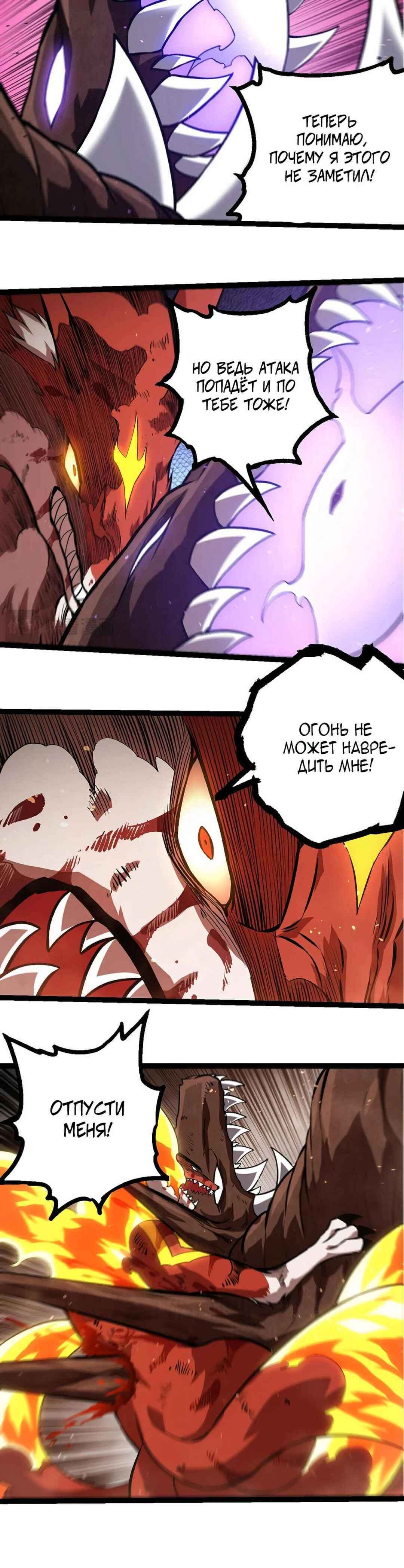 Chapter 367 - Page 18