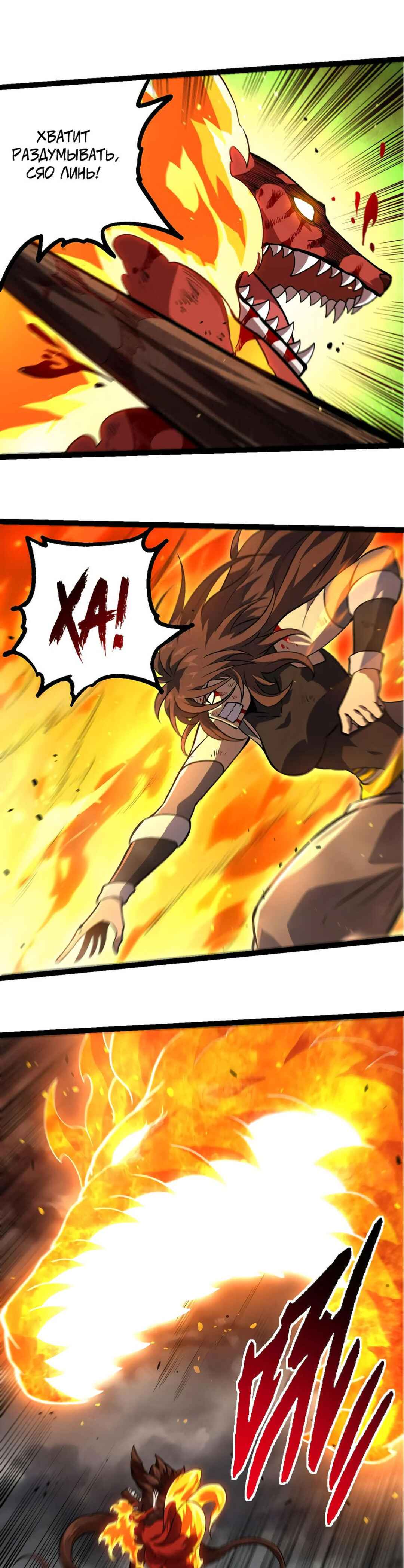 Chapter 367 - Page 19