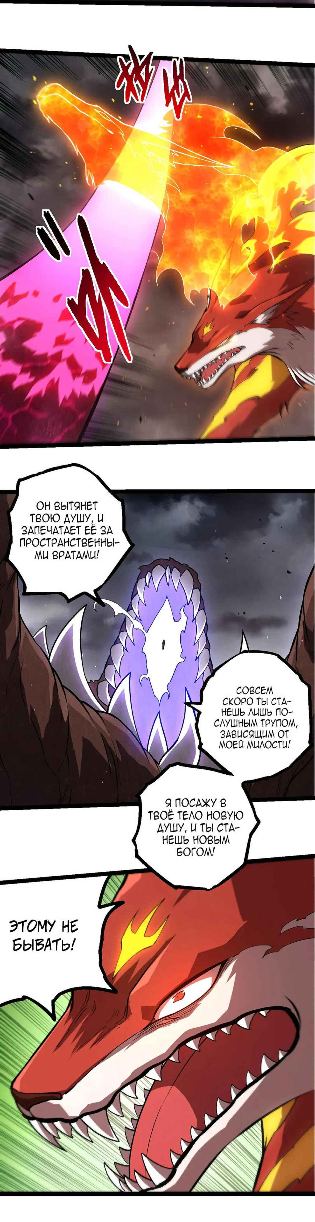 Chapter 367 - Page 2