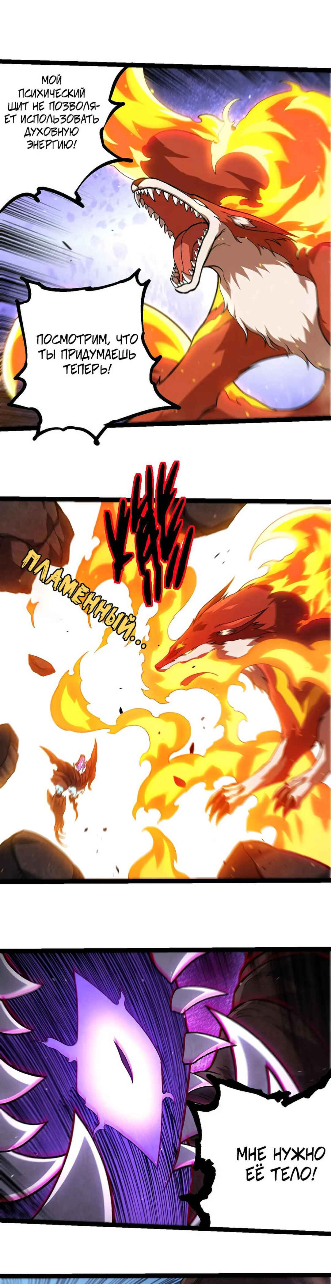 Chapter 367 - Page 5