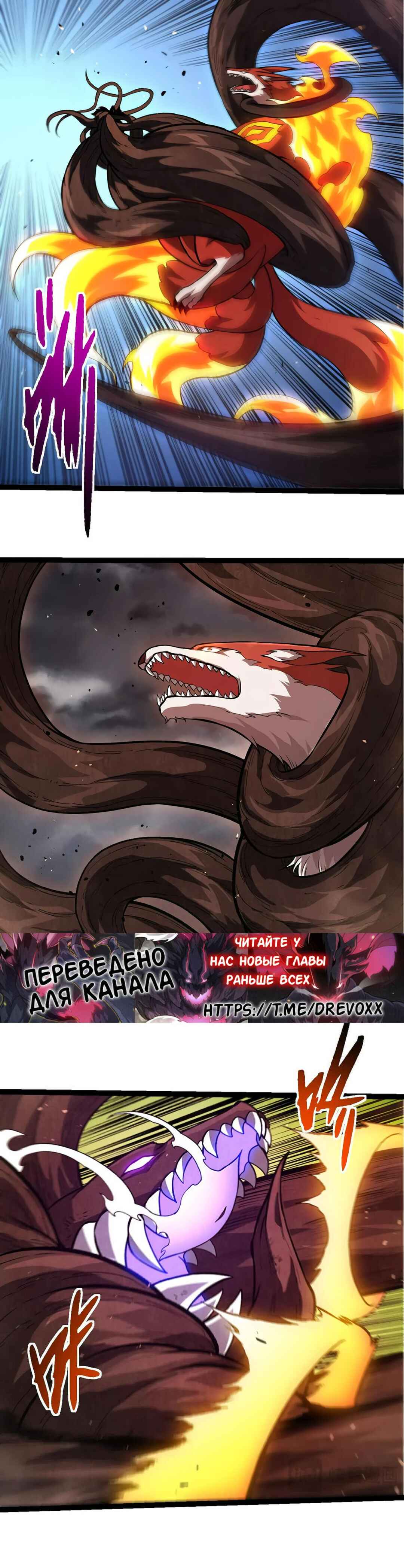 Chapter 367 - Page 6