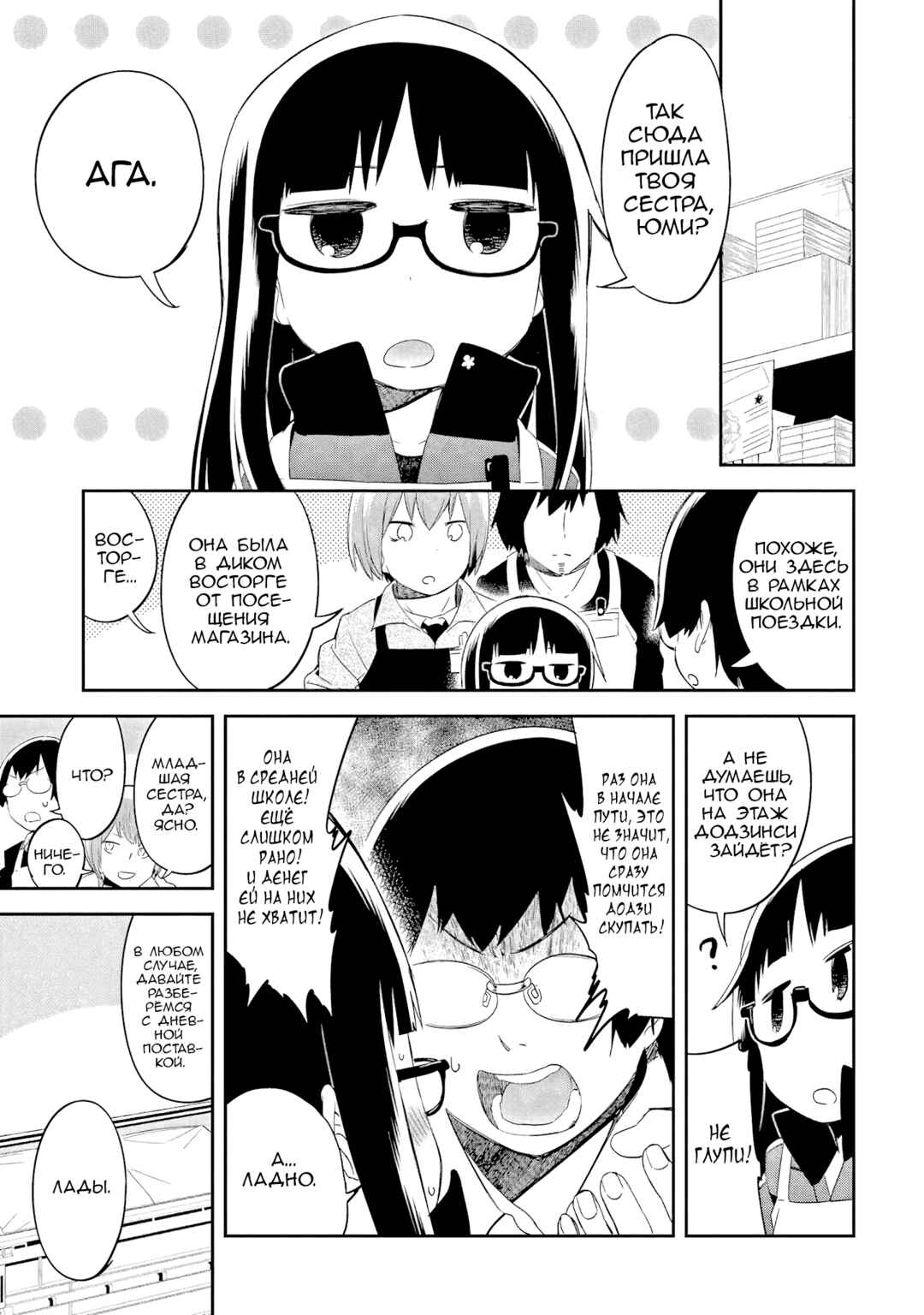 Chapter 39 - Page 13