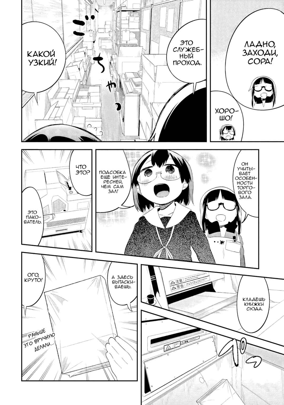 Chapter 39 - Page 22