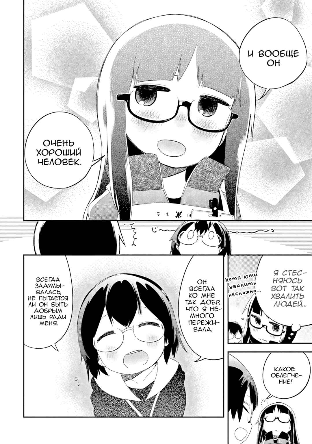 Chapter 39 - Page 24