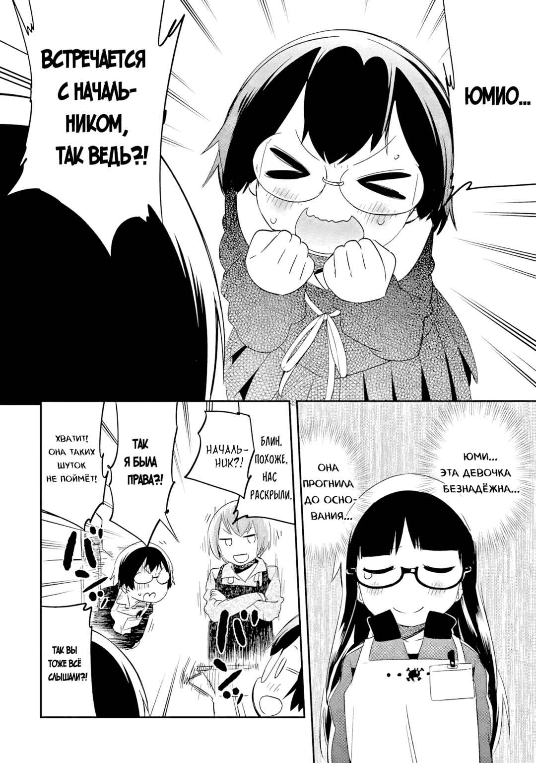 Chapter 39 - Page 26