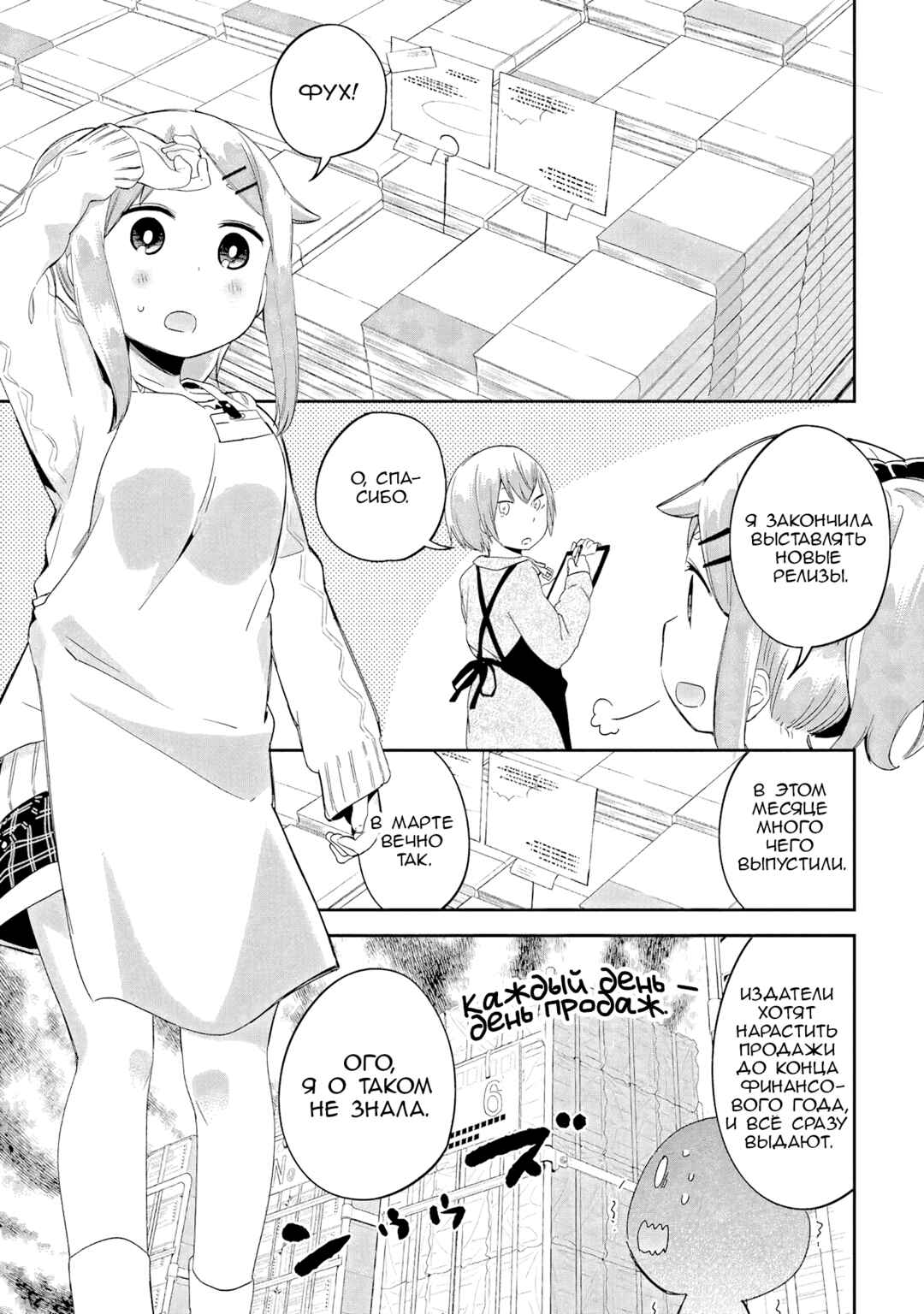 Chapter 39 - Page 3