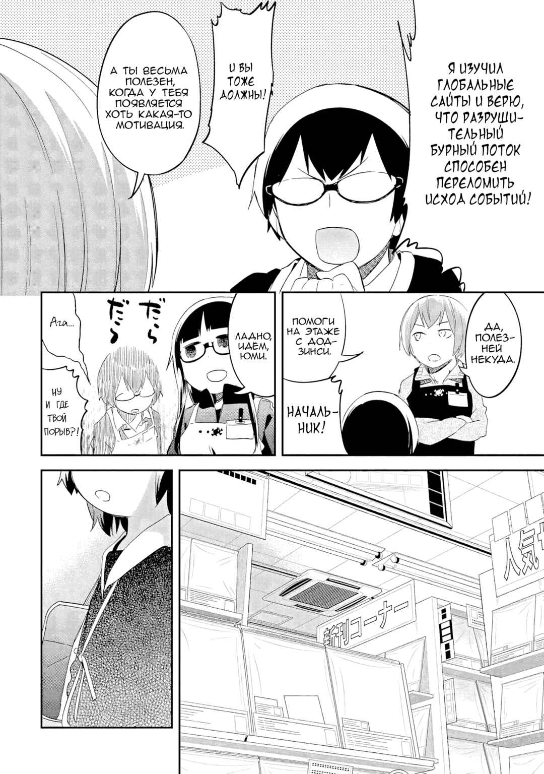 Chapter 39 - Page 6