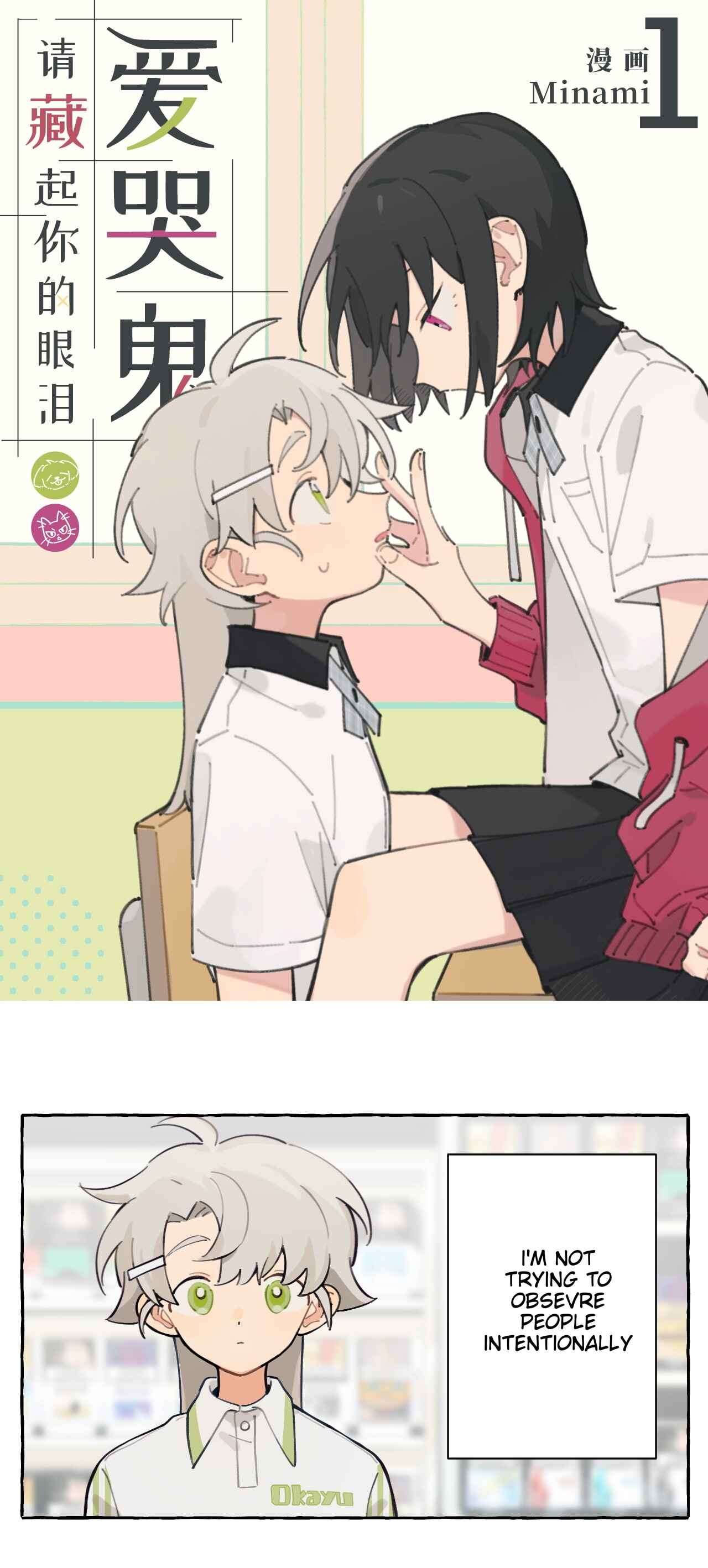 Chapter 1.1 - Page 2