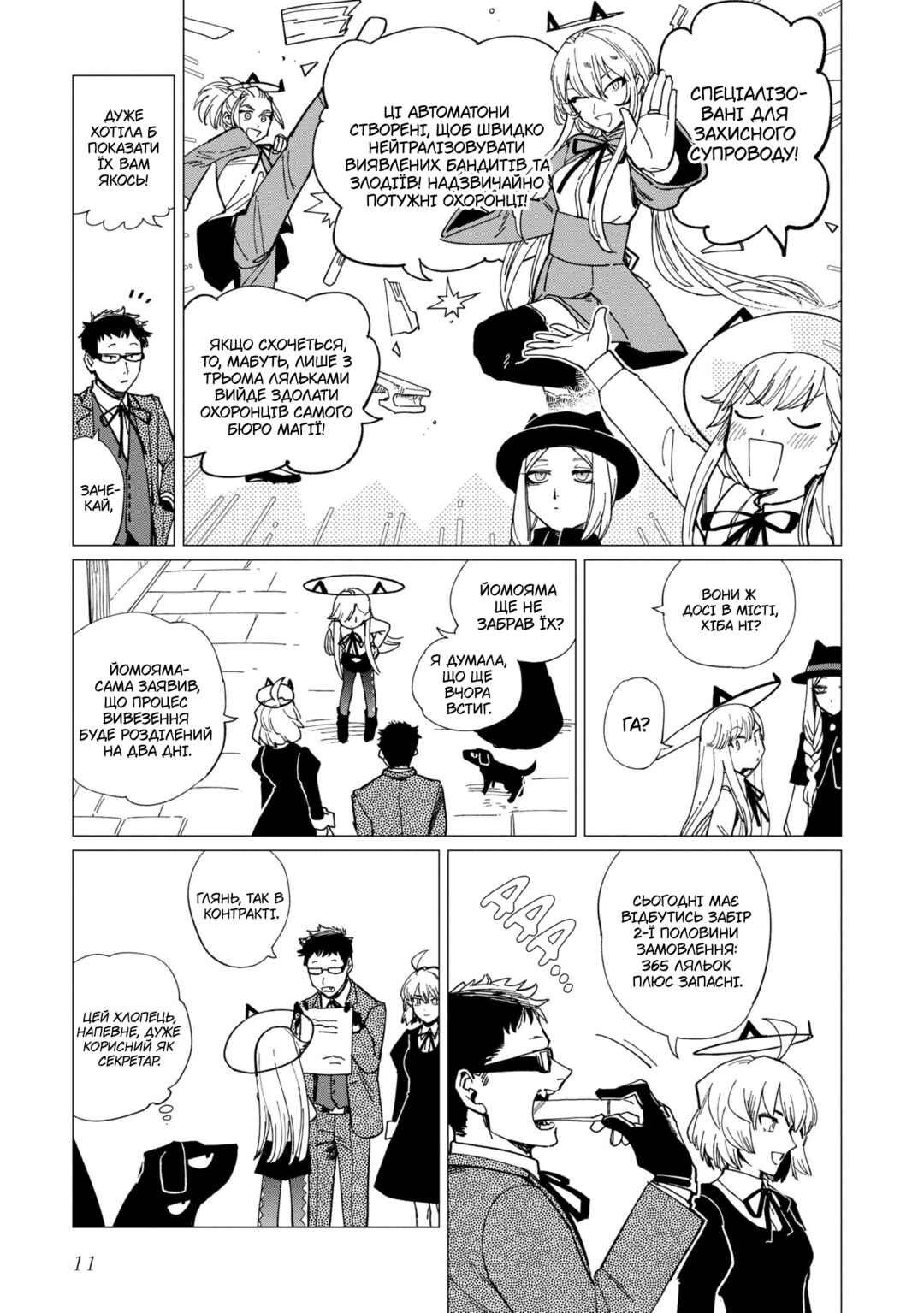 Chapter 17 - Page 11