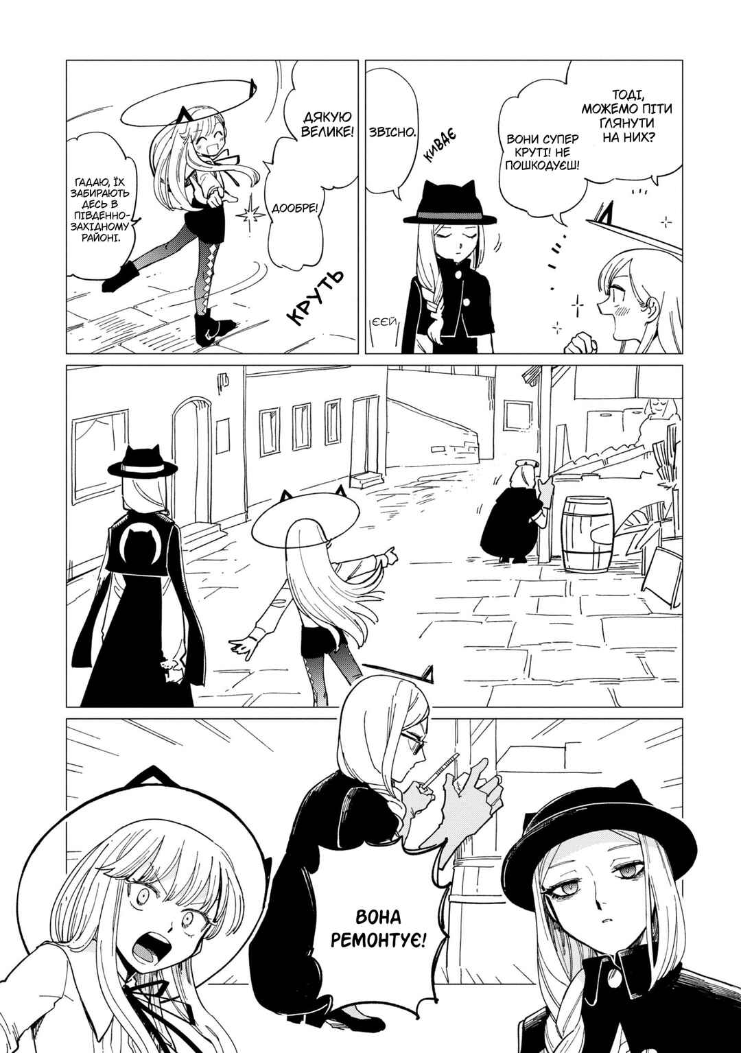 Chapter 17 - Page 12