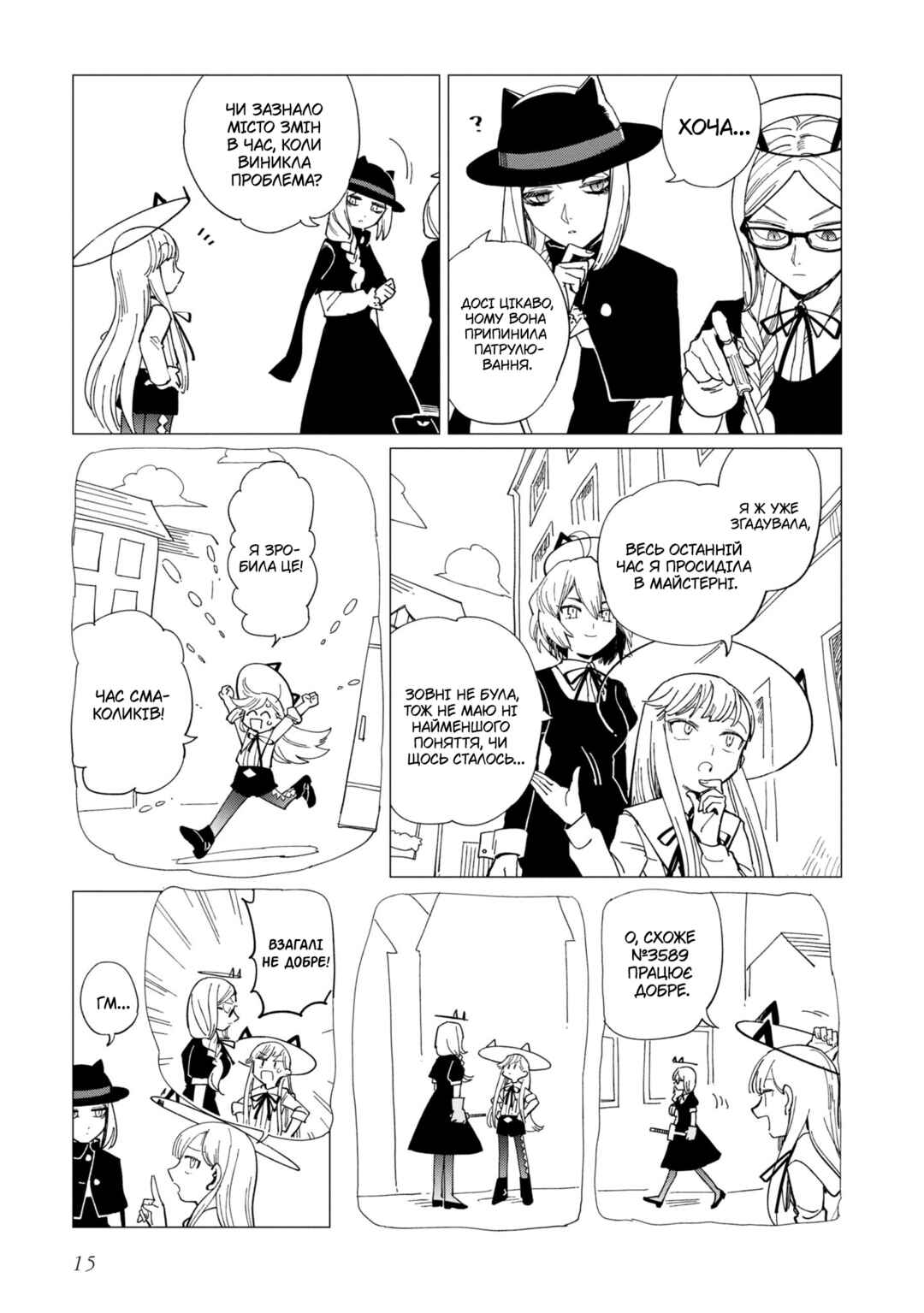 Chapter 17 - Page 15