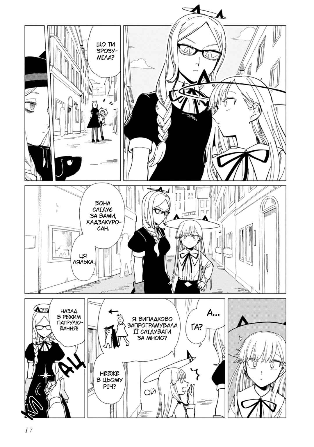 Chapter 17 - Page 17